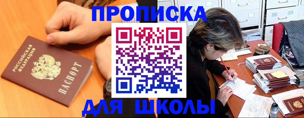 временная регистрация для всех в Новозыбкове