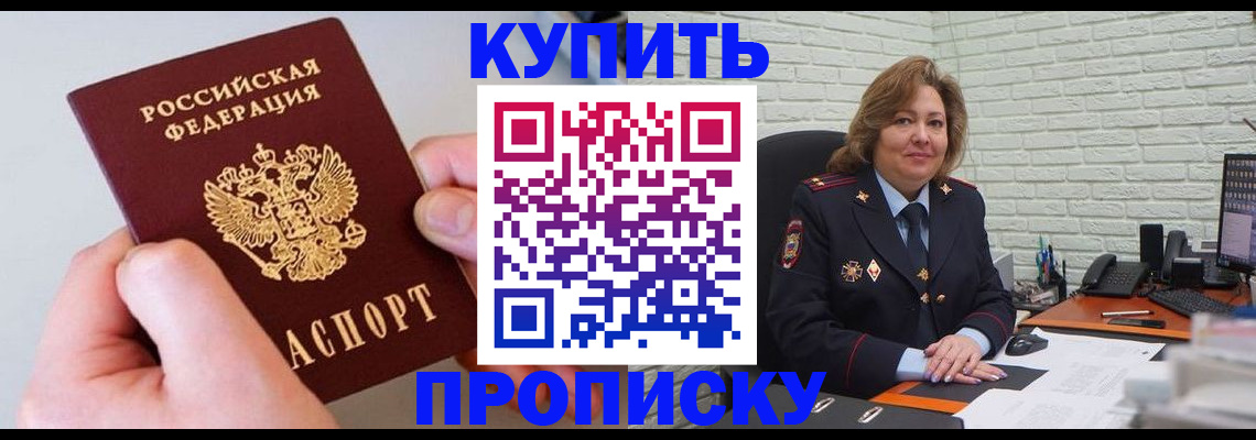 прописка иностранных граждан в Новозыбкове