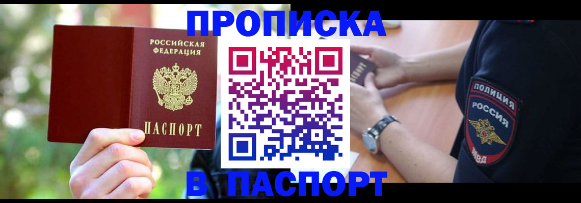 пропишу в квартире в Новозыбкове