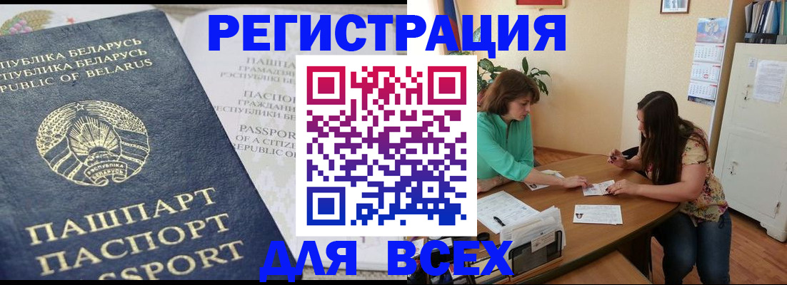 регистрация для дет. сада в Новозыбкове