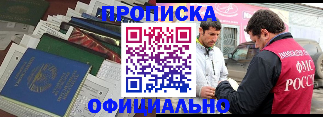 прописка для школы в Новозыбкове