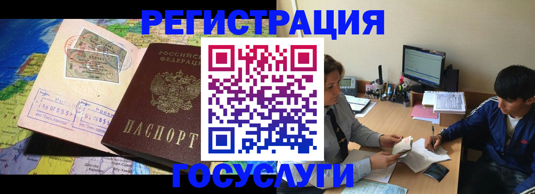 временная регистрация в Новозыбкове