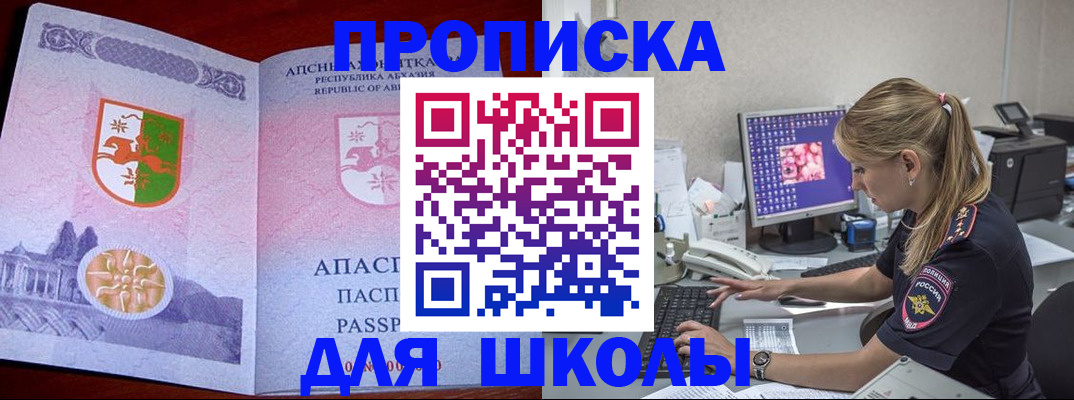 найти адрес прописки в Новозыбкове