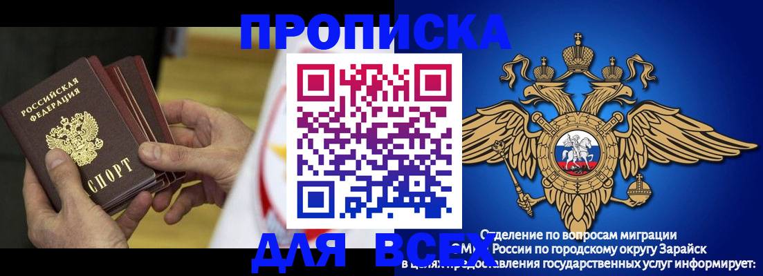 временная регистрация в квартире в Новозыбкове