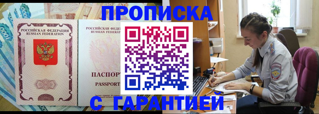 прописка для школы в Новозыбкове